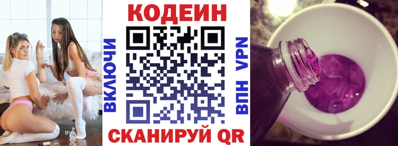Кодеин Purple Drank  где найти наркотики  OMG ссылка  Белая Холуница 