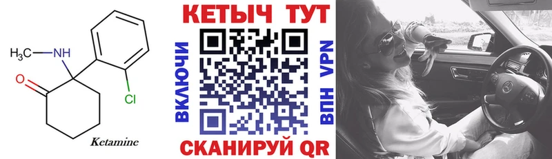 Кетамин VHQ цены Белая Холуница