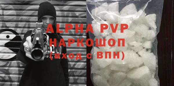 ALPHA PVP Баксан