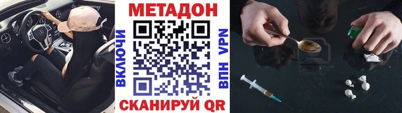 Метадон белоснежный  купить наркоту  Белая Холуница 